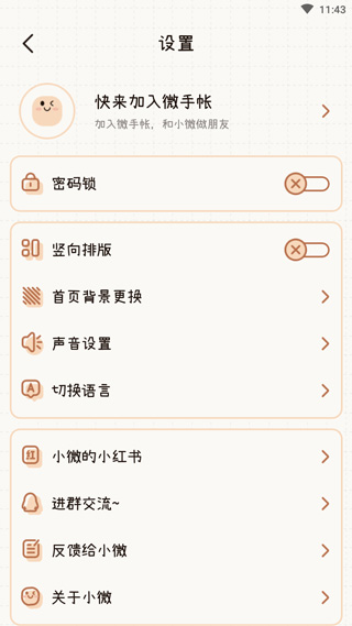 微手帐