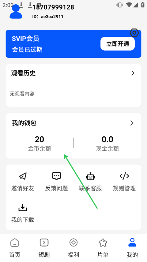 鲨鱼剧场