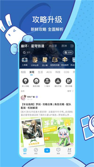 米游社app下载原神版软件功能