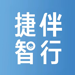 捷伴智行app官方版下载