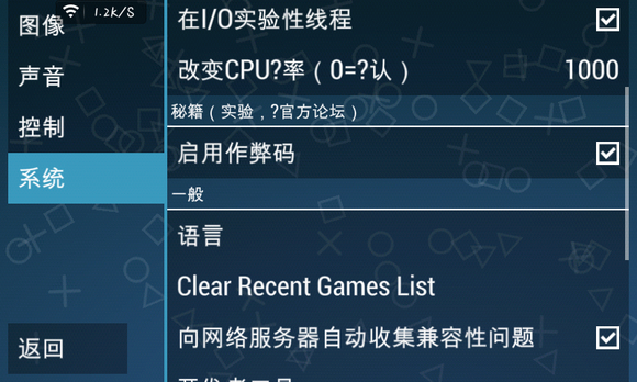 PPSSPP Gold