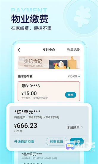 住这儿万科