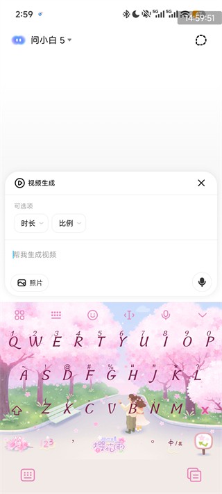 问小白app