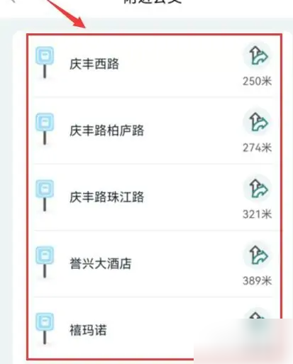 查公交教程截图3