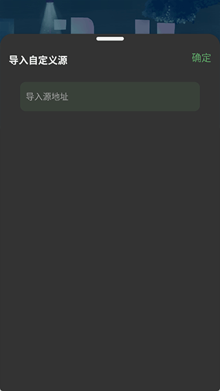 音悦app