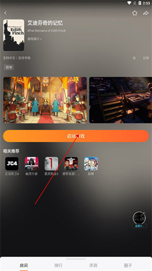 如何使用截图3