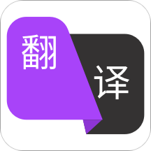 拍照翻译作业app下载