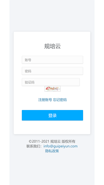 规培云