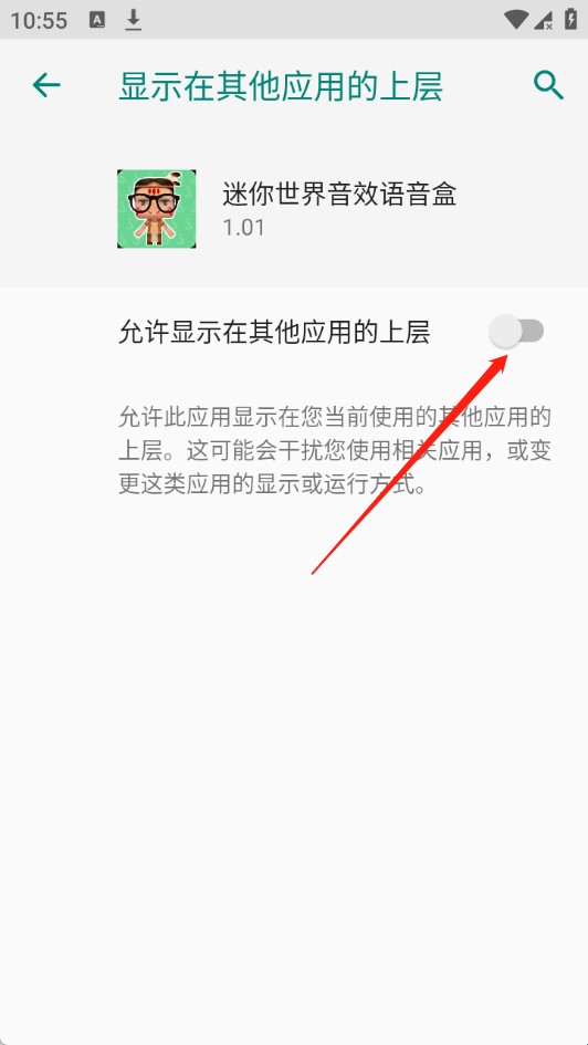 迷你世界音效语音盒