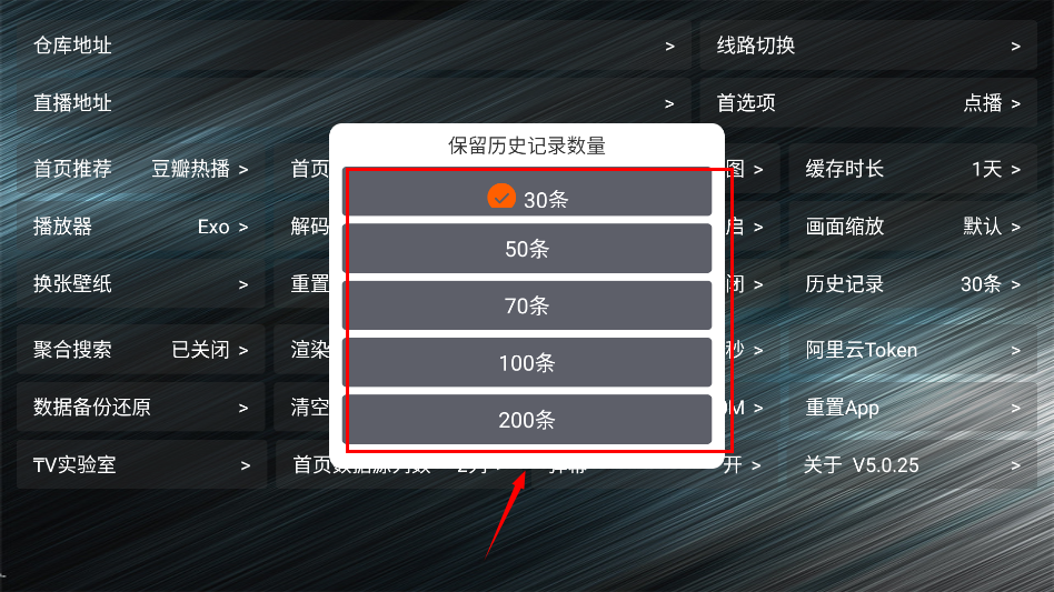 tv火炬仓最新版