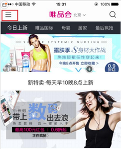 唯品会