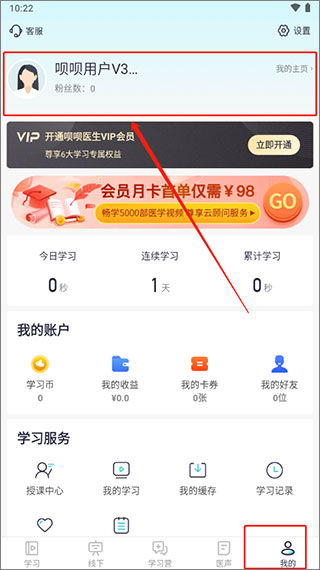 呗呗医生