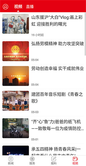 使用教程截图4