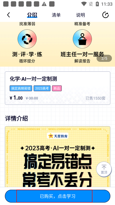 怎么使用截图1