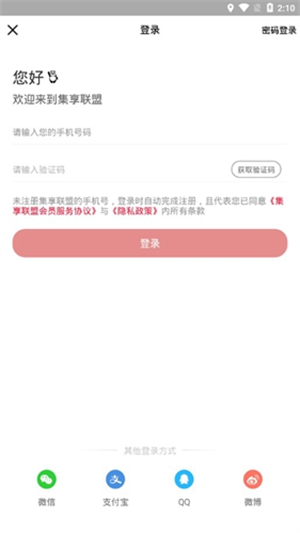 注册教程截图1