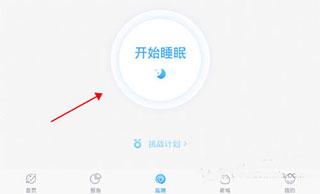 怎么记录梦话截图3