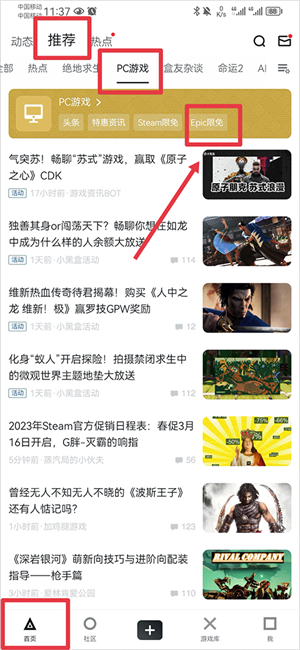 领取EPIC游戏教程截图1