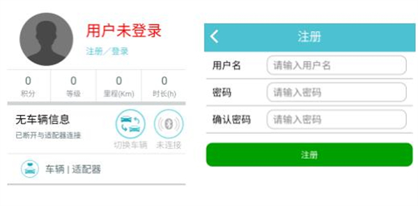 车况检测大师车机版使用教程截图1