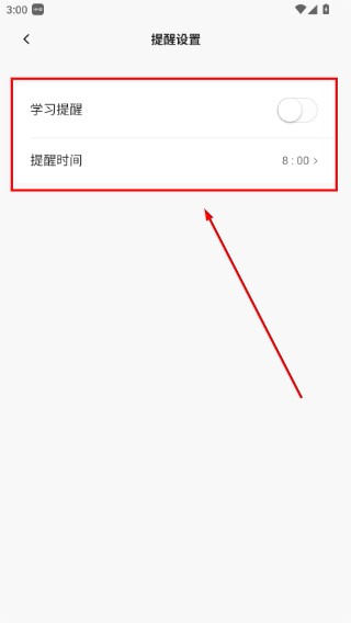 准单词王