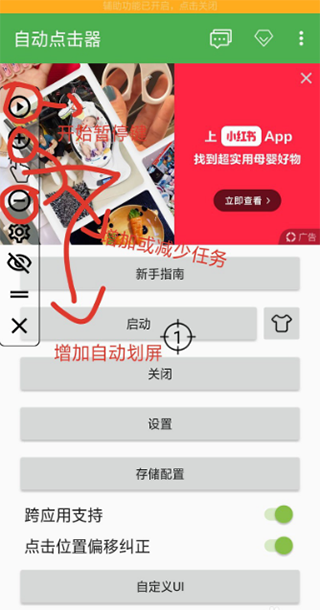 使用教程截图9