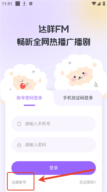 达咩fm广播剧