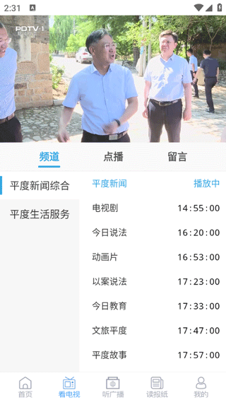 爱平度