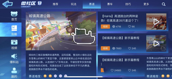 新手攻略1