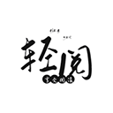 轻阅app官方正版下载