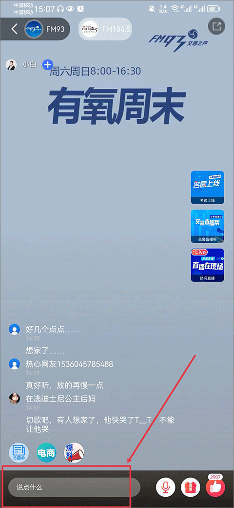 使用教程截图6