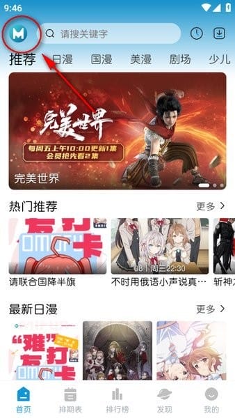 蓝猫动漫