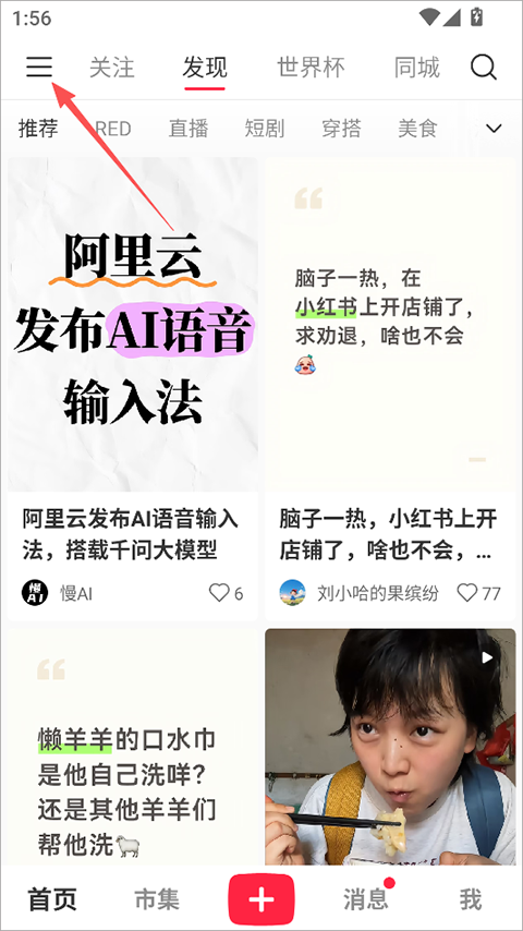 小红书简洁版