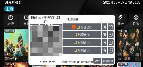 月光影视仓TV