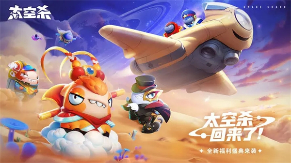 太空杀无限穿墙版游戏介绍截图
