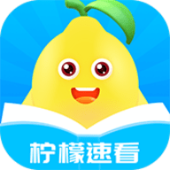 柠檬速看安卓版下载