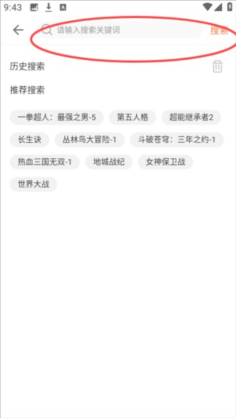3011游戏盒子