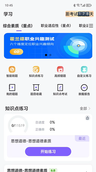 潇湘单招