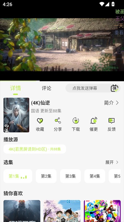 仓鼠4K图片5