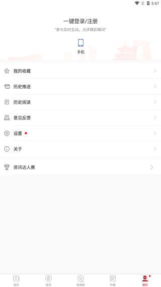 使用方法截图5