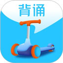 滑板车背诵app官方版下载