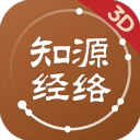 知源经络穴位最新版