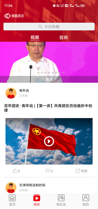 微观资讯