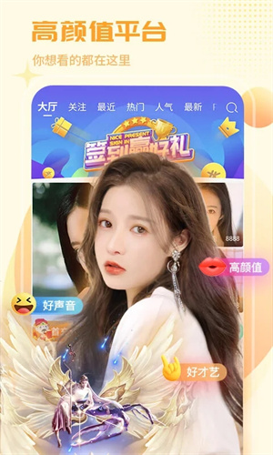 红人直播app安卓版常见问题1