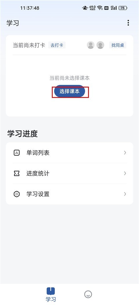 法语背单词