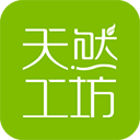 天然工坊app下载