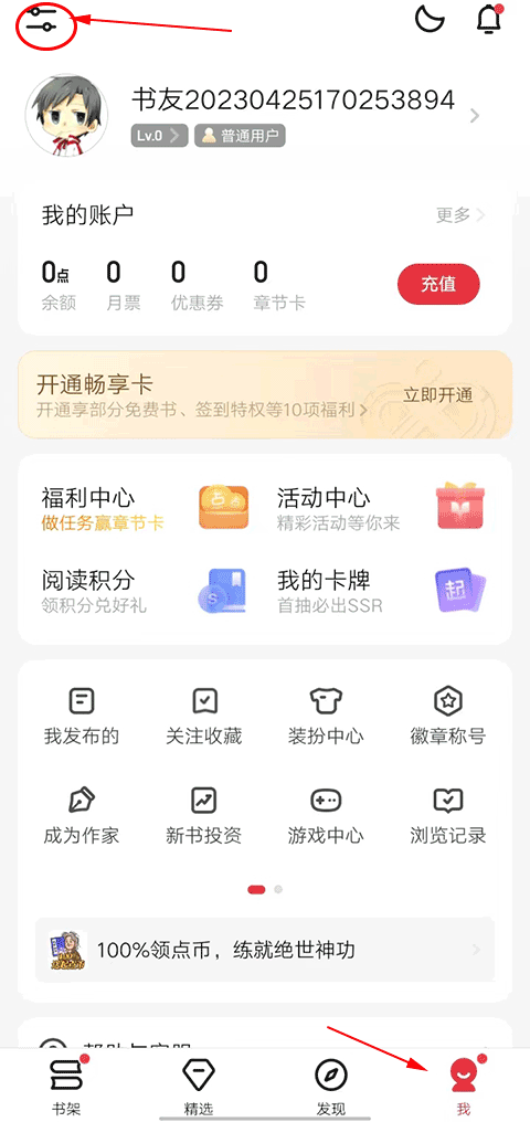 如何退出账号截图1