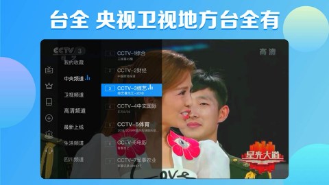 电视家升级版2024