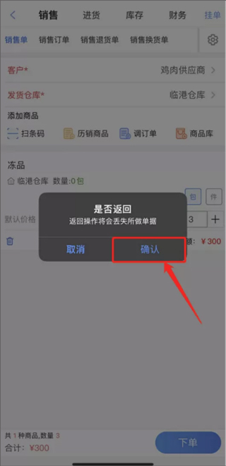 管家婆云