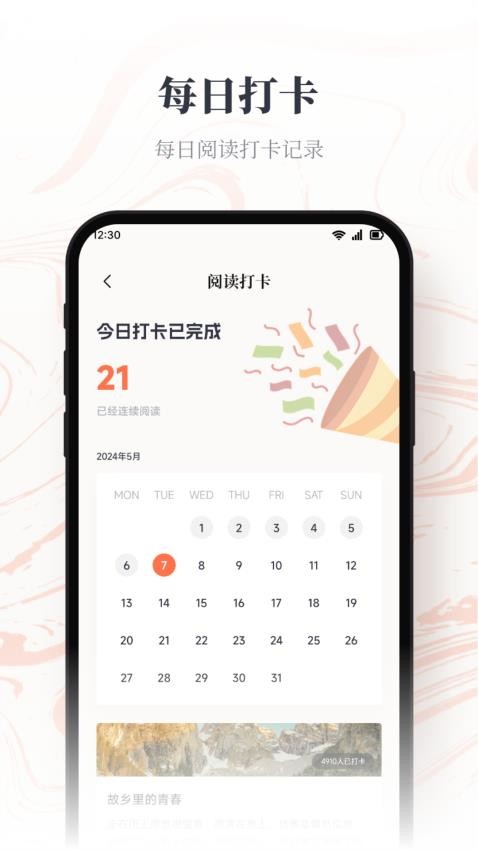 仓鼠阅读2.7.5