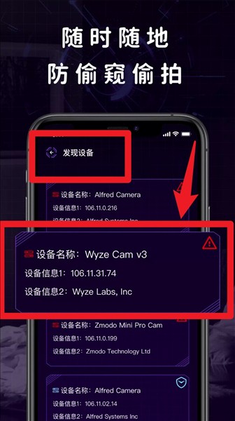 摄像头探测器