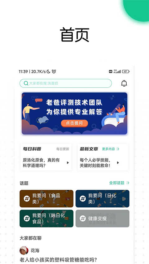 老爸评测app最新版